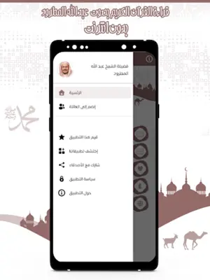 القرآن عبد الله مطرود بدون نت android App screenshot 1